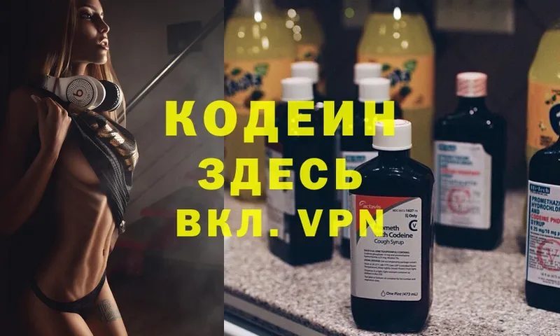 МЕГА как войти  Печора  Кодеин Purple Drank 